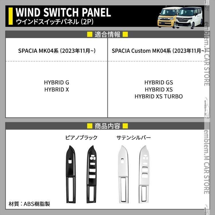 新型スペーシア