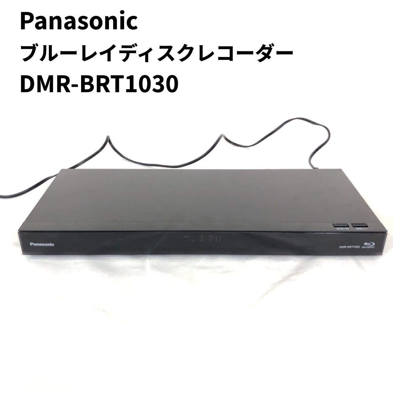 Panasonic パナソニック DIGA ブルーレイディスクレコーダー DMR-BRT1030 本体 電源コード のみ ブルーレイ DVDレコーダー   【送料無料】 MIDA244687206