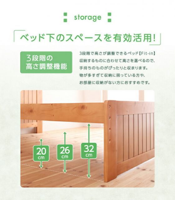 シングル Fit-in