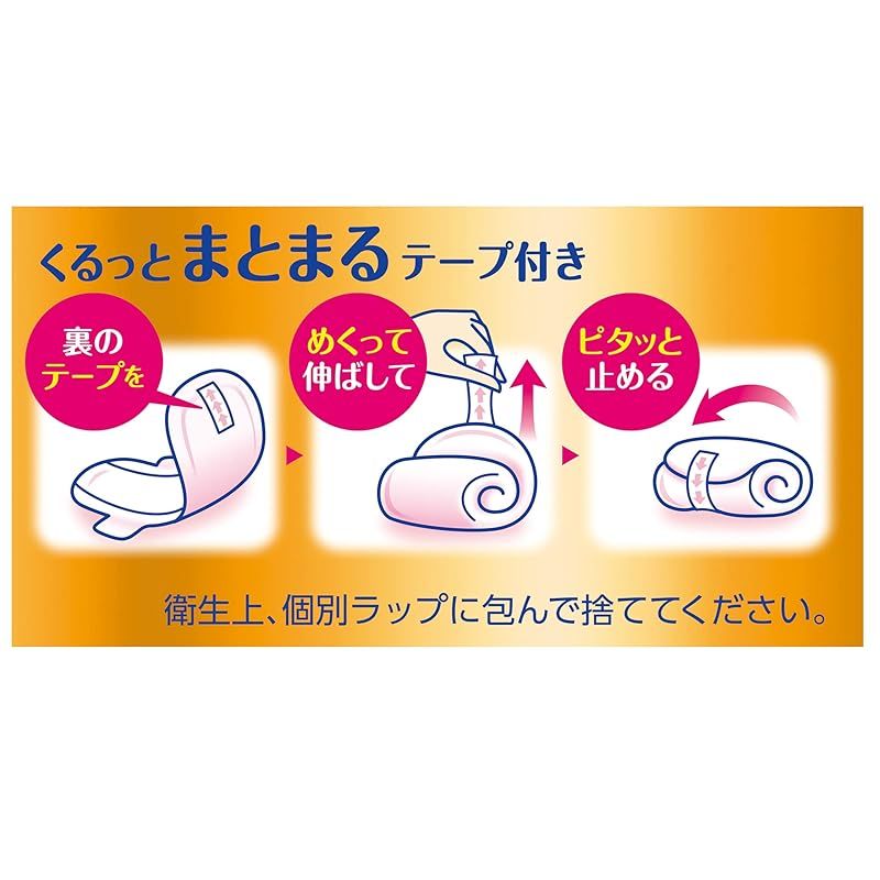 ソフィ 超熟睡極上フィット 400 8枚(くるっとテープつき)〔生理