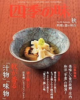 グランドセール 漫画 中古】四季の味 2015年 10 月号 [雑誌] その他