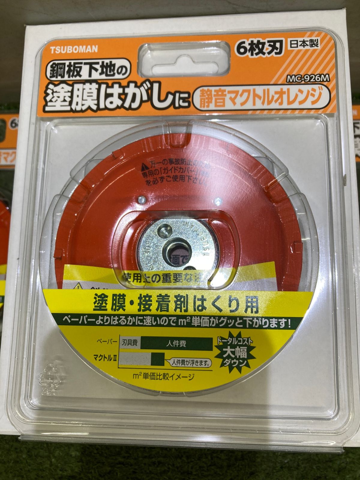 ツボ万 静音マクトルオレンジ 人気 MCS-926M 楽天市場】ツボ万 静音