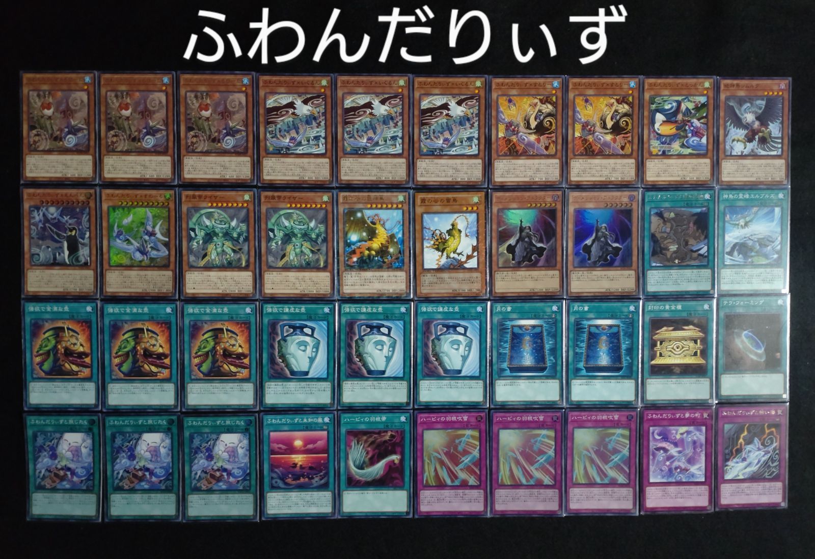 遊戯王　ふわんだりぃず　デッキ　本格構築　構築済みデッキ　スリーブ付 Amazon.co.jp: ふわんだりぃずデッキ 構築済みデッキ スリーブ