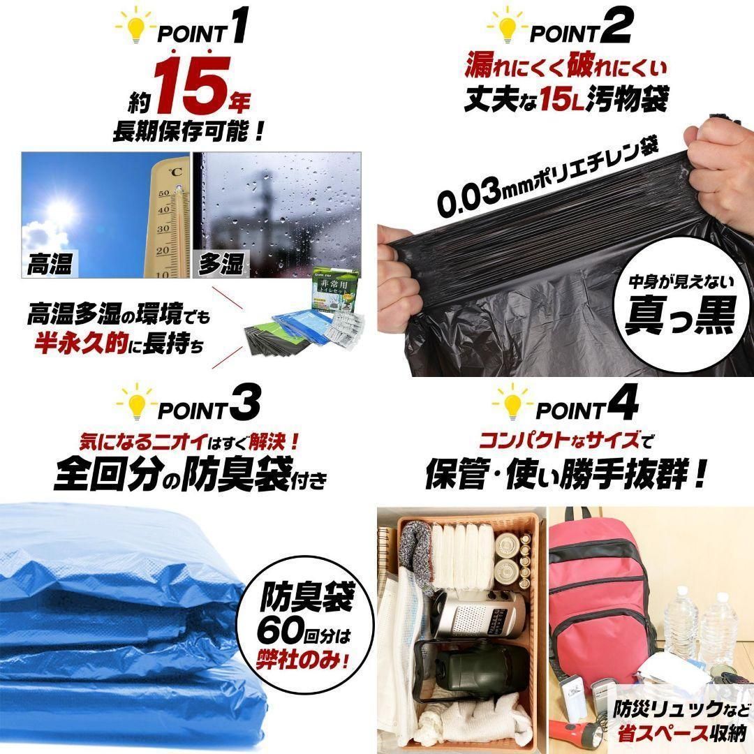 セール中 簡易トイレ 防災 災害用 簡易トイレ 10個セット 600回非常用