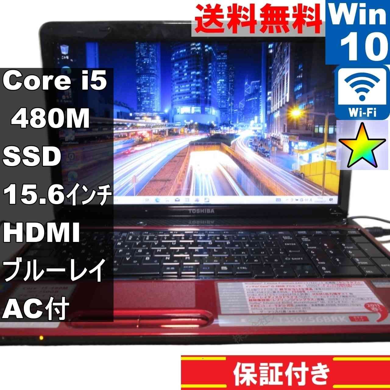 ✦2世代Core-I5✦dynabook✦ブルーレイ✦大容量500G✦メモリ4G