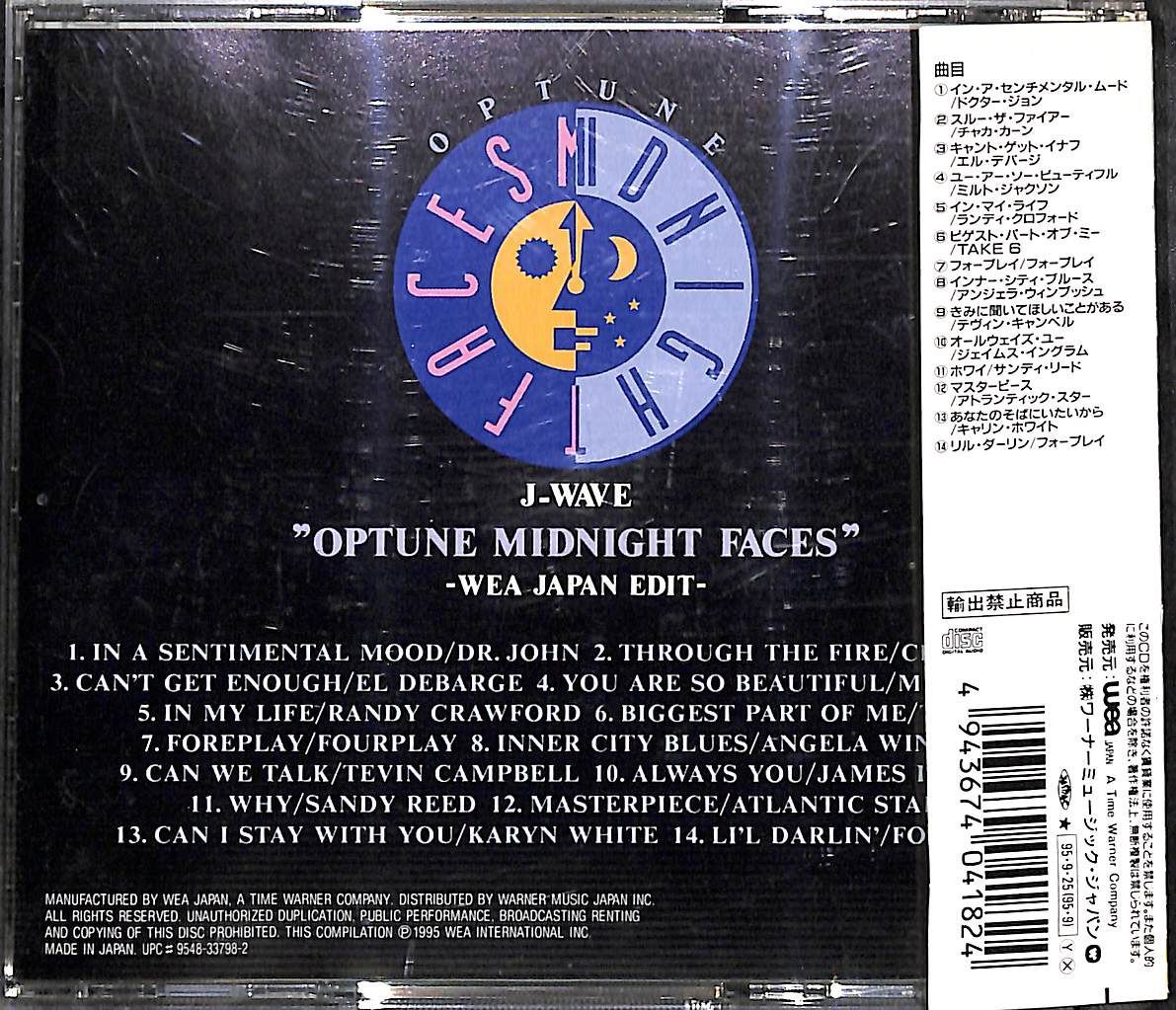 オプチューン・ミッドナイト・フェイセズCD3枚 オプチューン