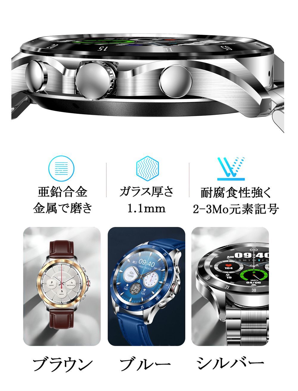 スマートウォッチ 「日本製 センサー」1.32インチ 大画面 丸型 NX1-1