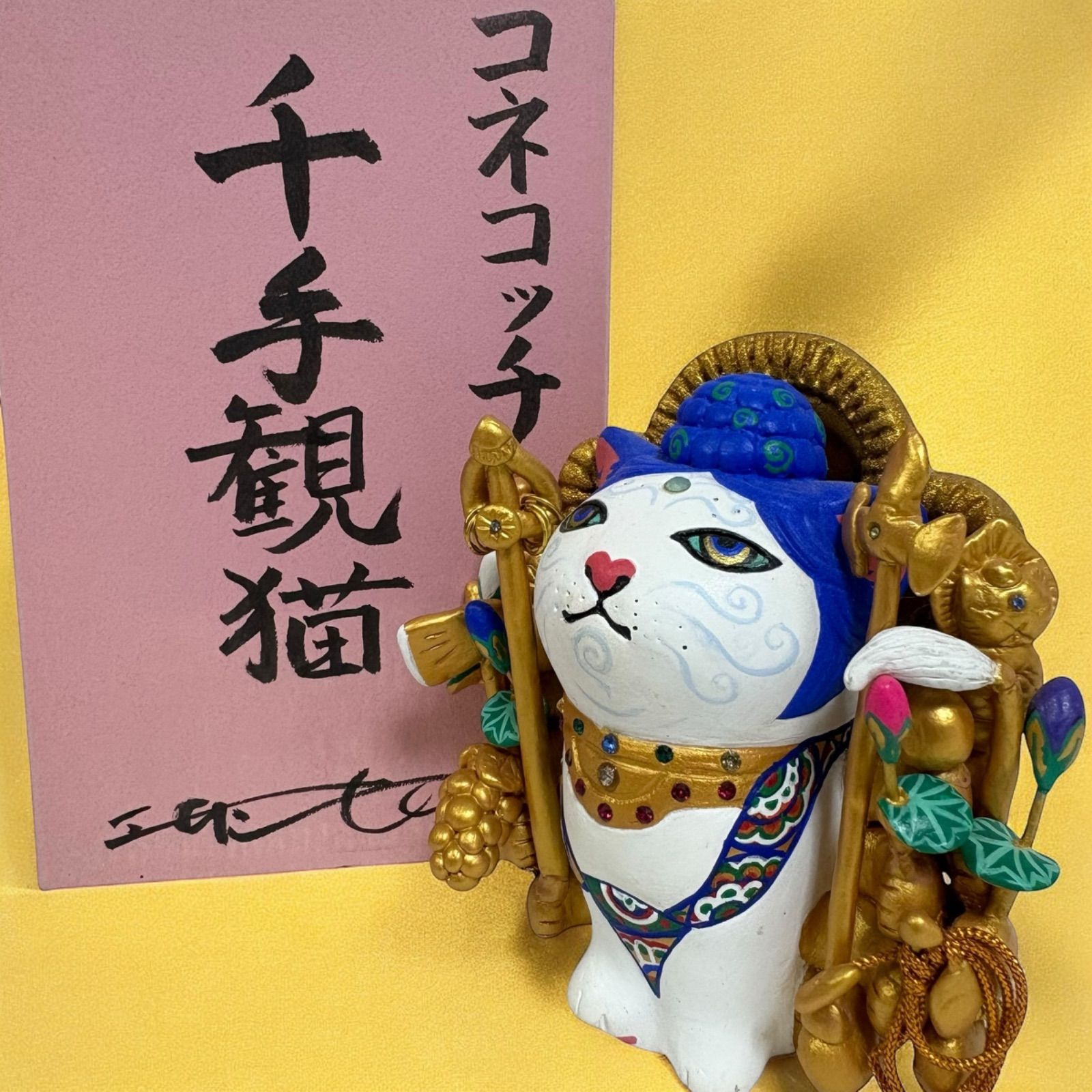 【希少品】エサシトモコ コネコッチ 五劫思惟仏猫 陶土 仏ニャン 希少品】エサシトモコ コネコッチ 千手観猫 陶土 仏ニャン