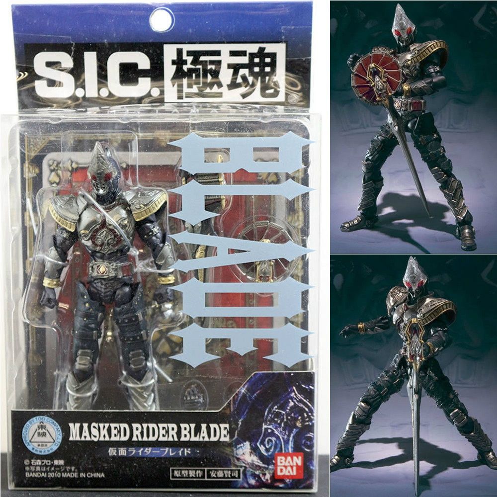 S.I.C. 極魂 仮面ライダー剣(ブレイド) 完成品 可動フィギュア バンダイ