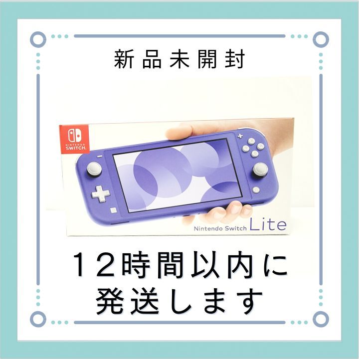 Nintendo Switch Lite ブルー - アイクロッソSHOP - メルカリ