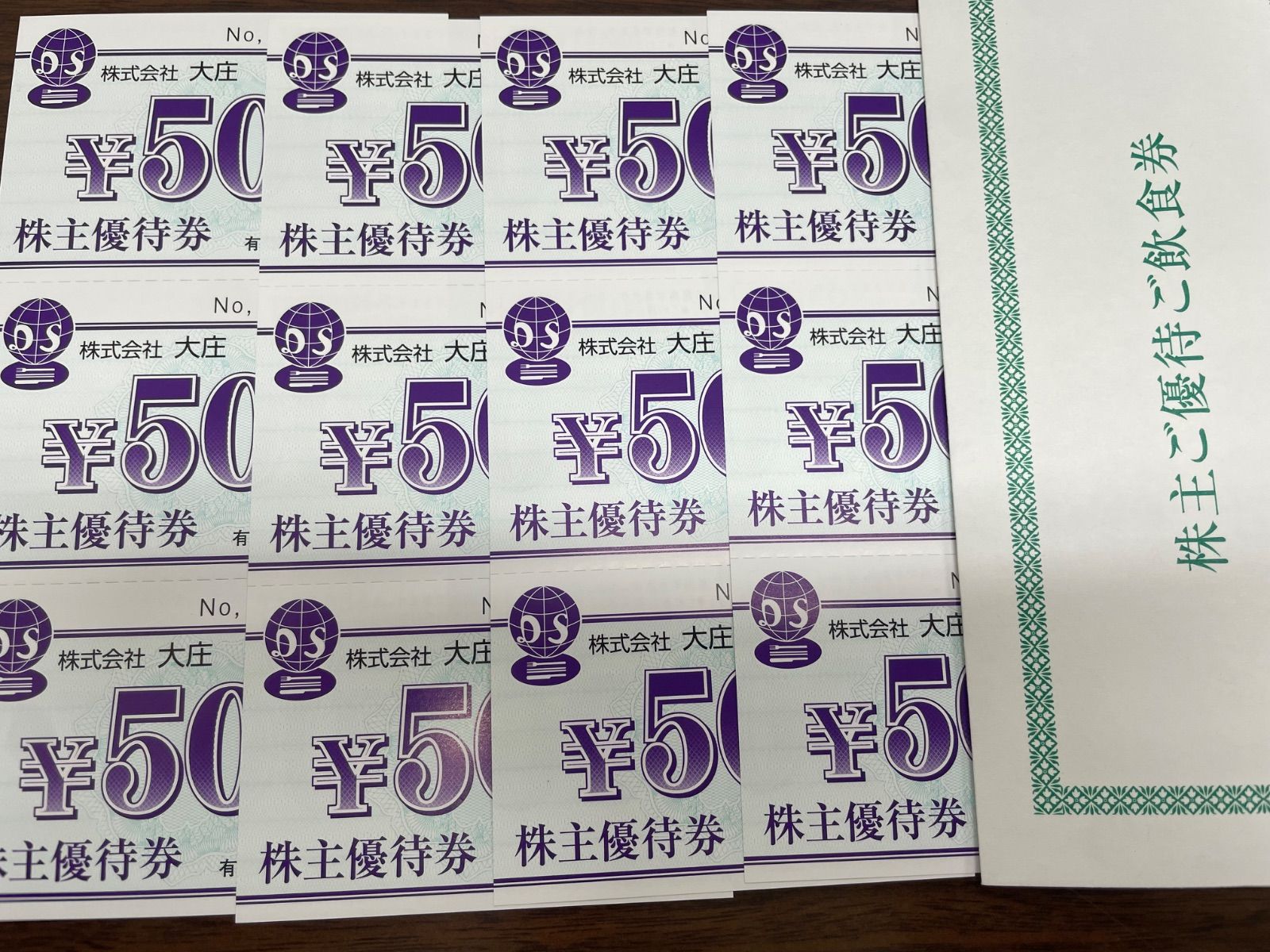 大庄 株主優待券 12000円分(500円券×24枚) 期限24.05.31 大庄 株主優待券 12000円分(500円券×24枚) 期限24.05.31