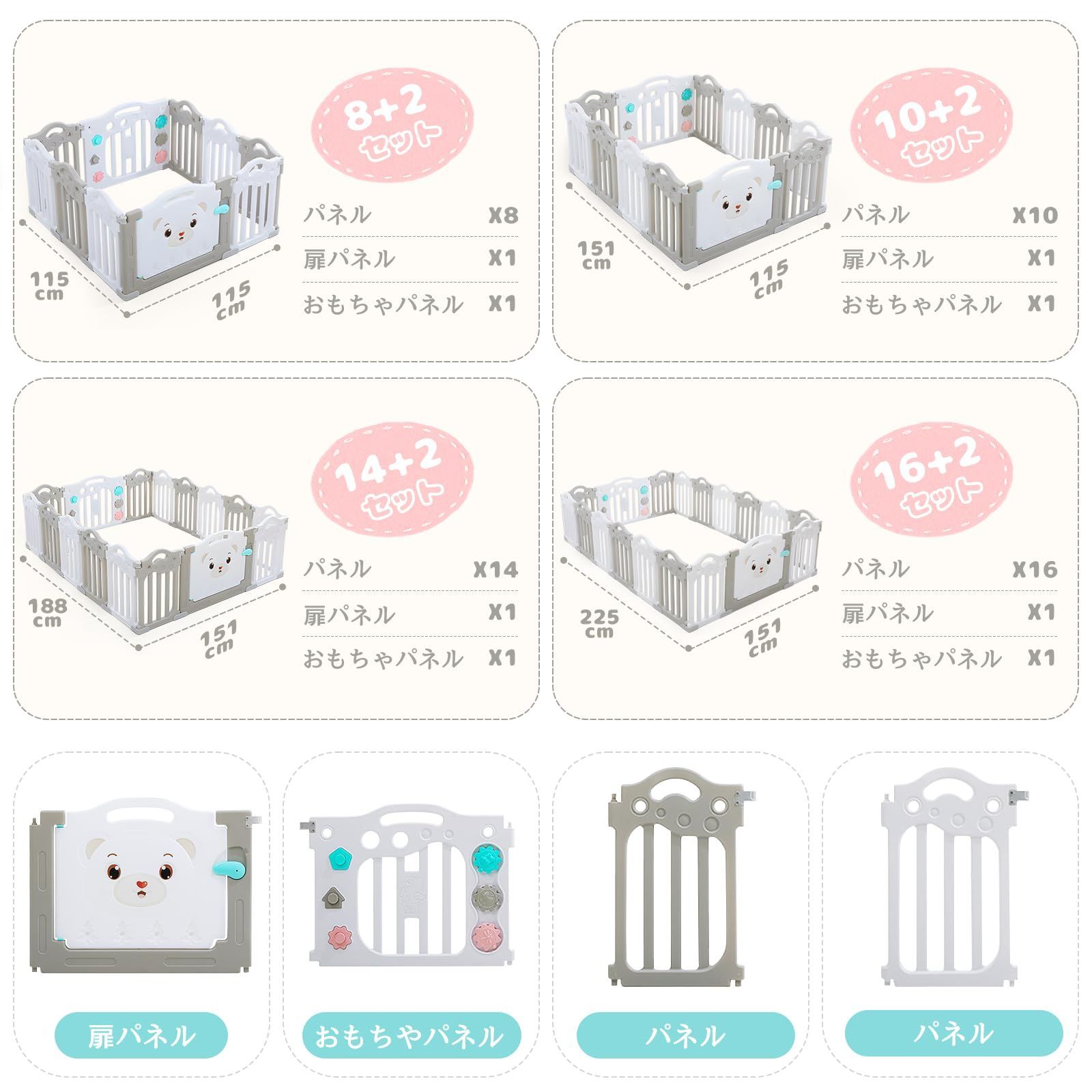 ベビーフェンス 大きめ