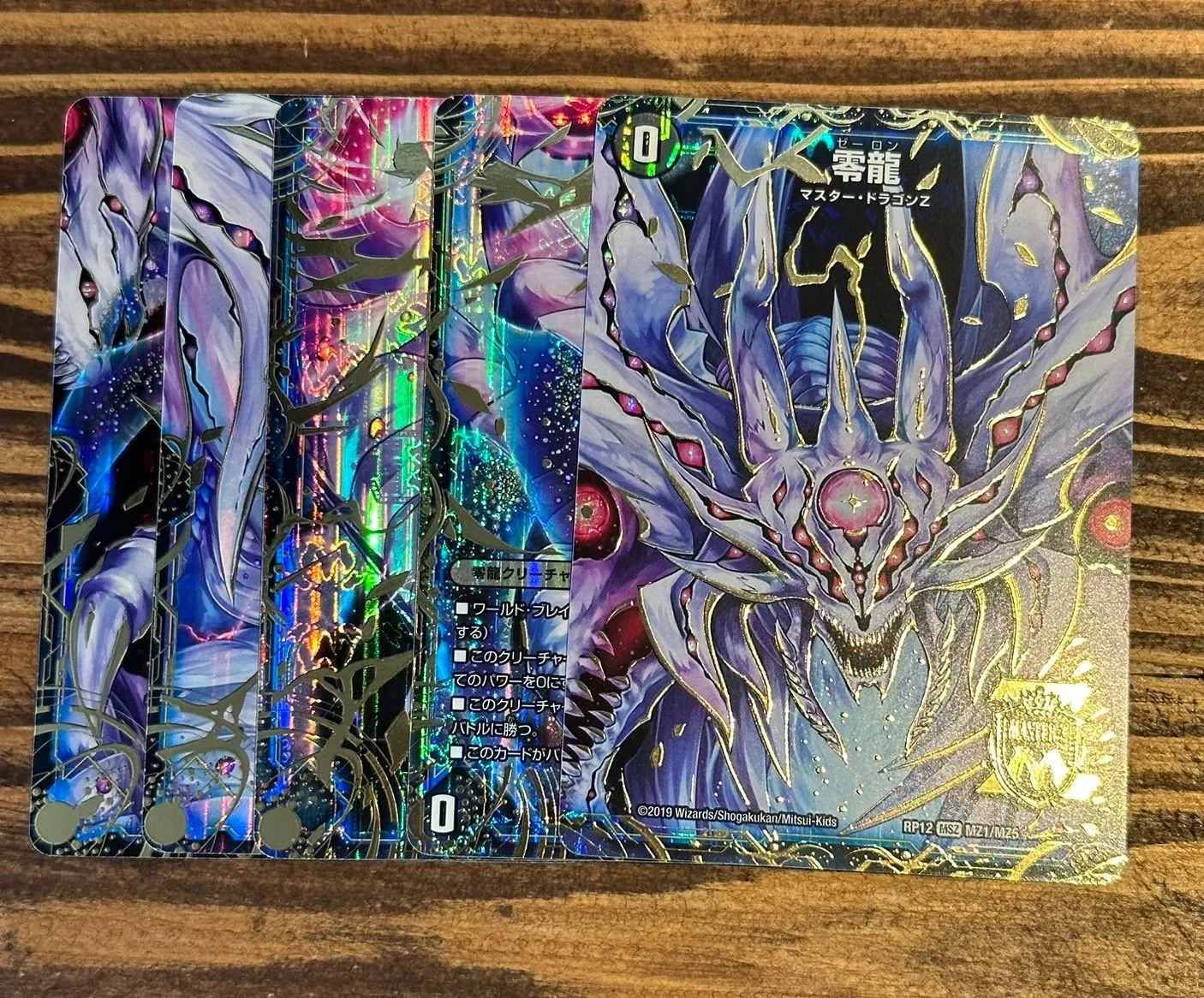 2026年最新】ゼーロン デュエマの人気アイテム - メルカリ