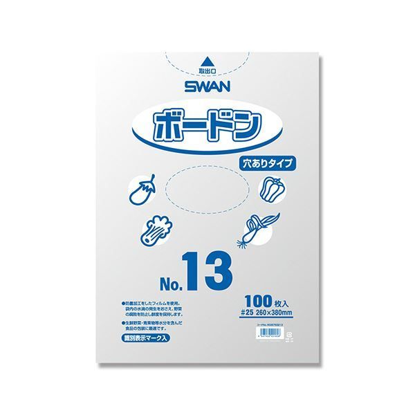 シモジマ SWANポリ袋 ボードンパック 25 No.13 穴有 プラあり 0067632131セット 1000枚 100枚×10パック