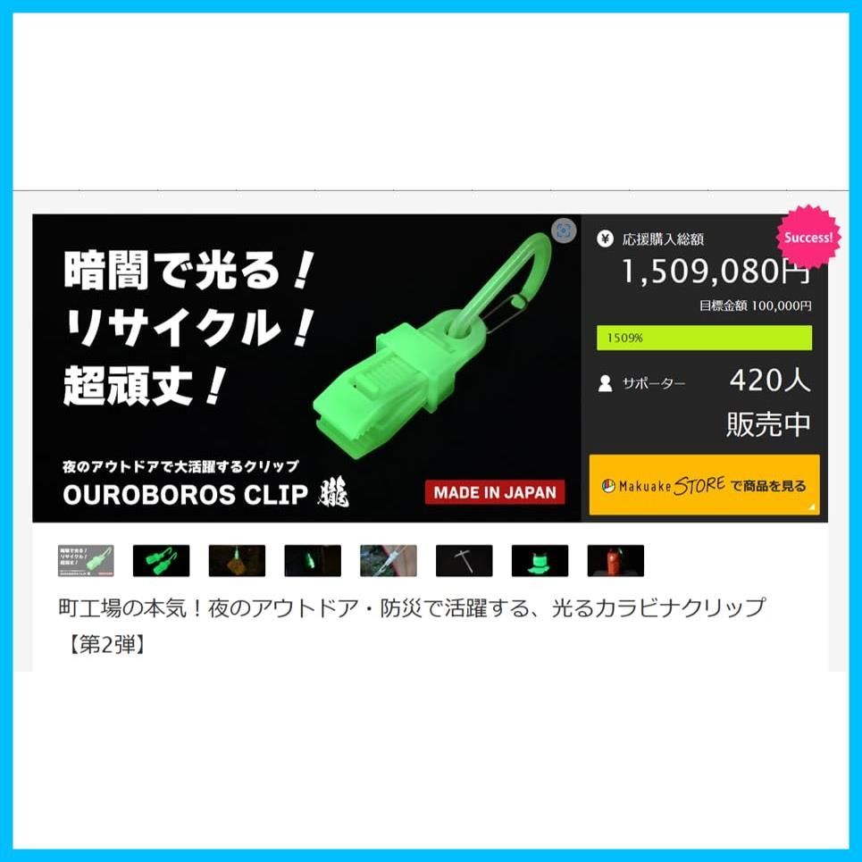 グローブクリップ
