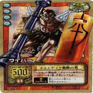 fy19 op-7 シャンクス ワイパー クリケット ハイパーバトル