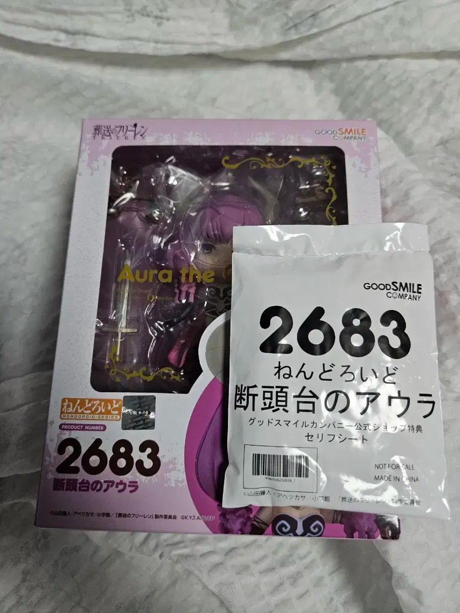 チャンソンの フリーレン オーラ 特典が含まれています ねんどろいど