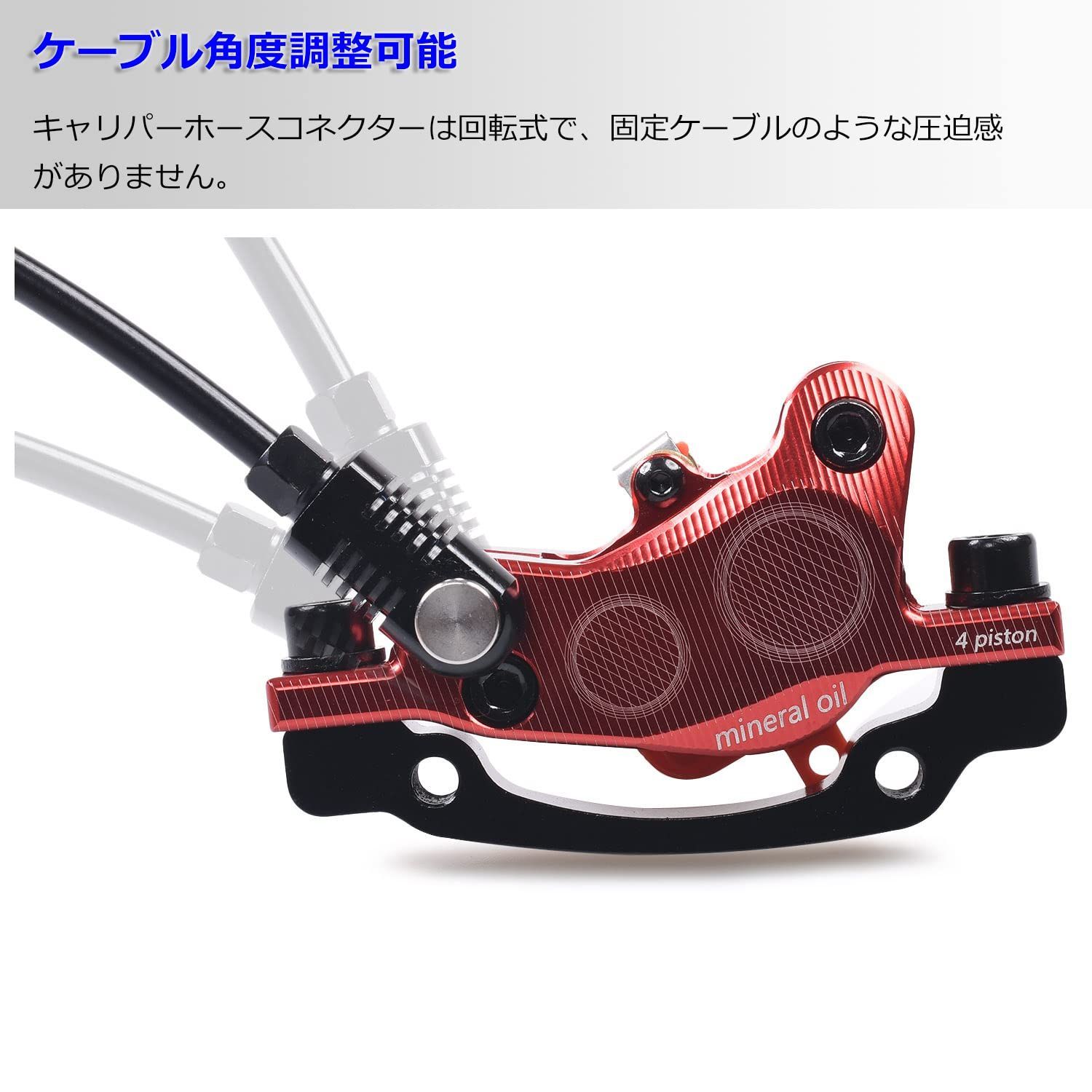 デュアルピストン駆動バイク油圧ブレーキキット、マウンテン