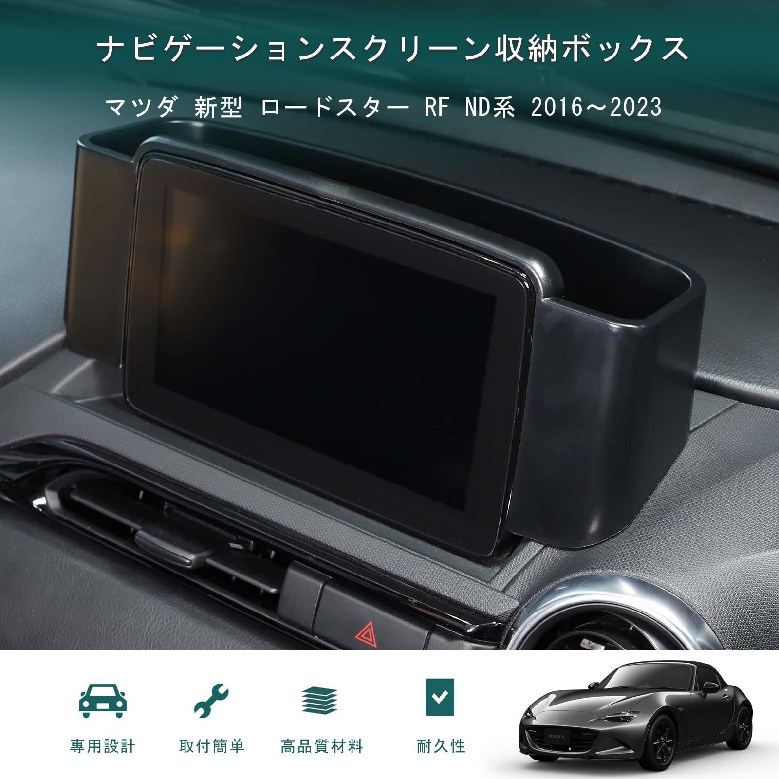 取付簡単 車用収納
