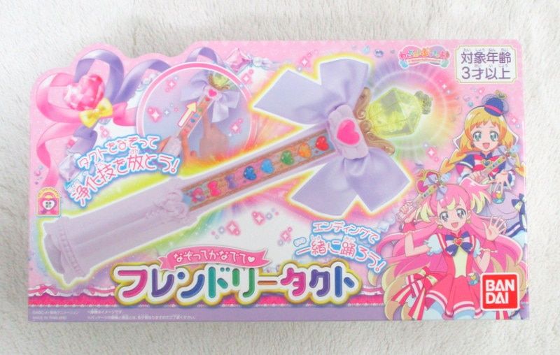 バンダイ わんだふるぷりきゅあ! フレンドリータクト