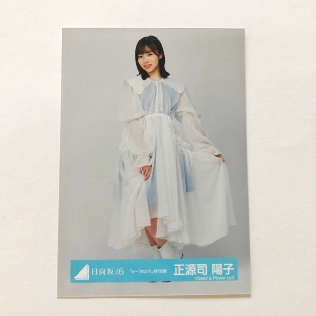 日向坂46 One choice 正源司陽子 「シーラカンス」MV衣装(青) コンプ