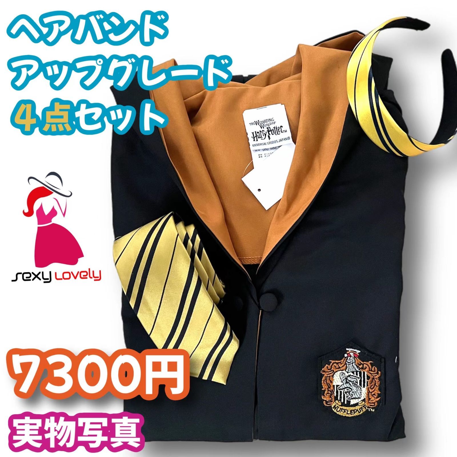 ハリーポッターハッフルパフ(ヘアバンド+ネクタイ+杖)女性得コスプレ4点_1 ハリーポッターハッフルパフ(ヘアバンド+ネクタイ+杖)女性得