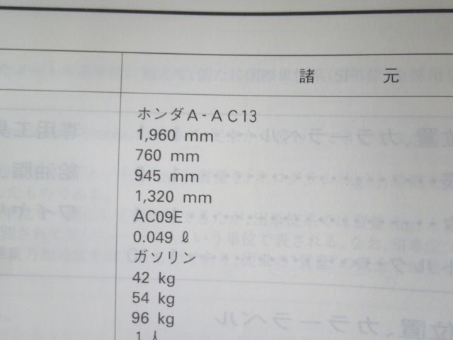 MG50 AC13