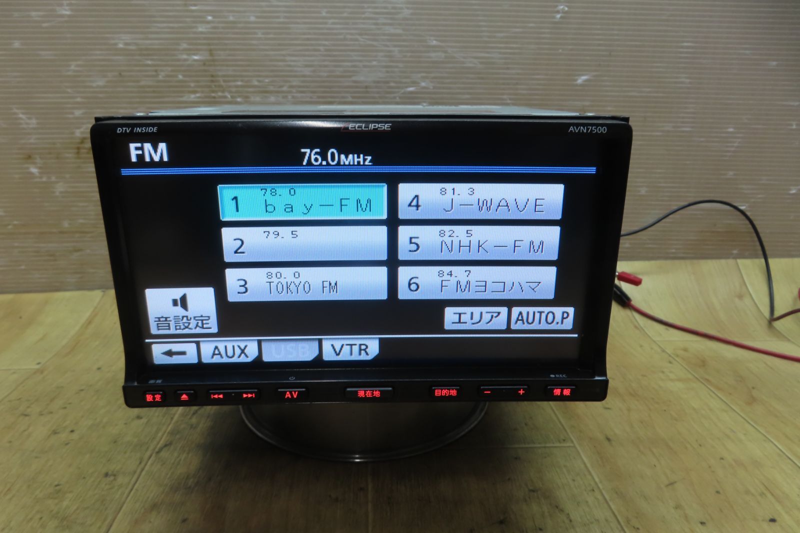 地デジTVフルセグ内蔵