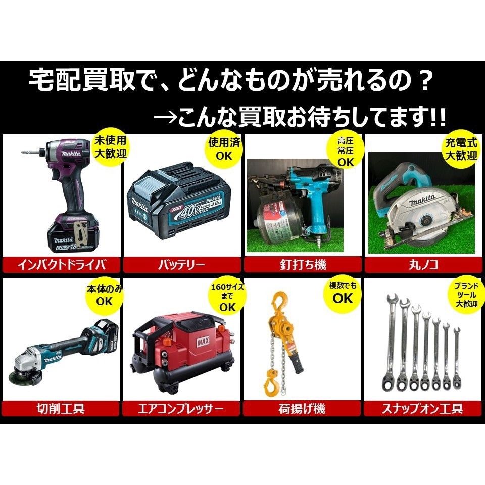 充電式インパクトドライバ 3色セット