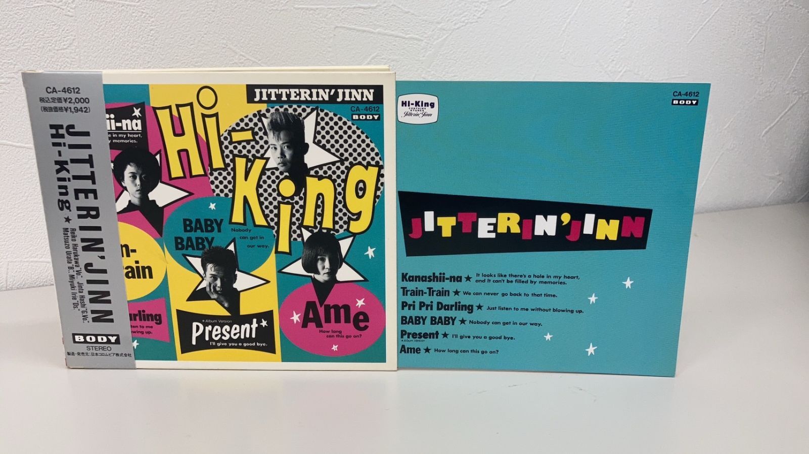 ジッタリン・ジン　jitterin’jinn 猫娘baby cat レア　非売品 ジッタリン・ジン jitterin'jinn 猫娘baby cat レア 非売品 CD