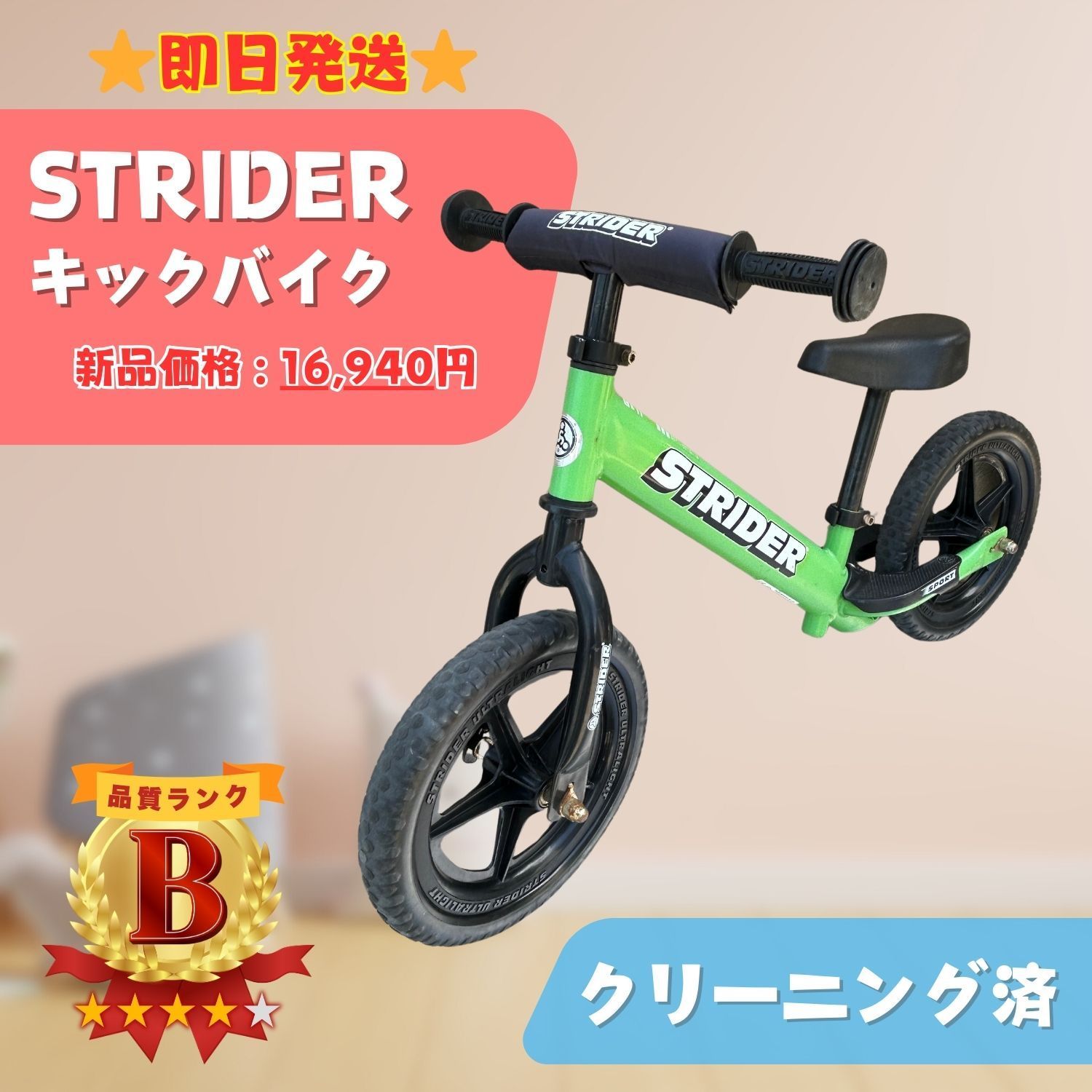 即日発送】STRIDER ストライダー SPORT スポーツ 12インチ
