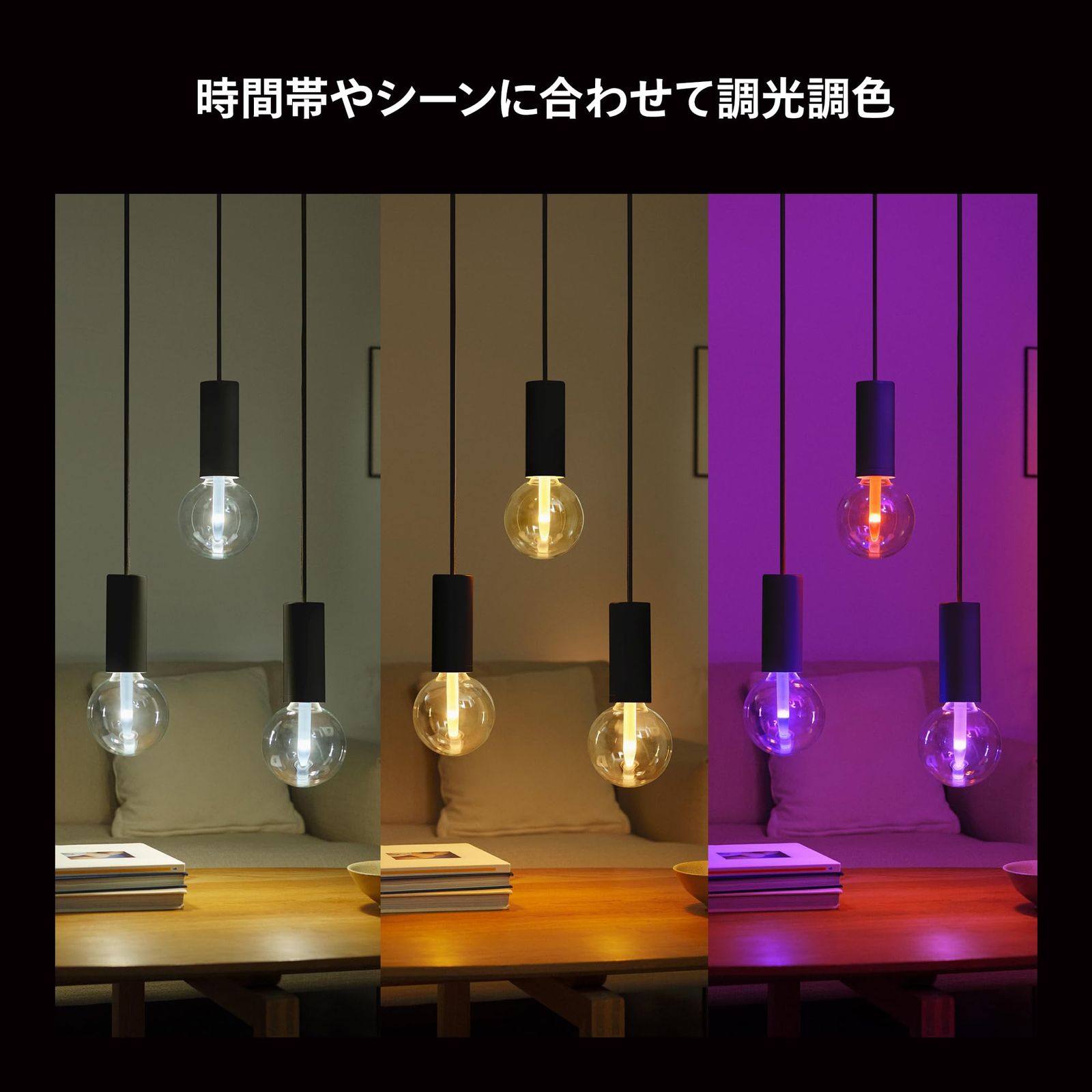 フィリップスヒュー(Philips Hue) スマート電球 E26 ライトガイド G95