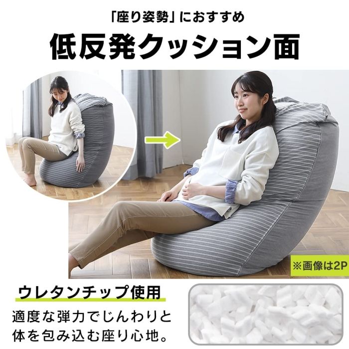 アイリスオーヤマ リバーシブルビーズクッション本体