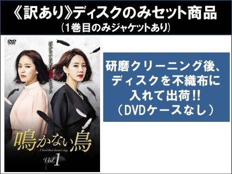 鳴かない鳥　DVD 全巻セット Amazon.co.jp: 鳴かない鳥 [レンタル落ち] 全34巻セット