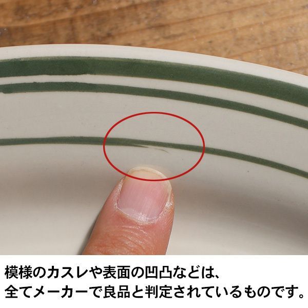 Libbey VICEROY プレート 14cm(ソーサーとしても使用可)【品番：LB