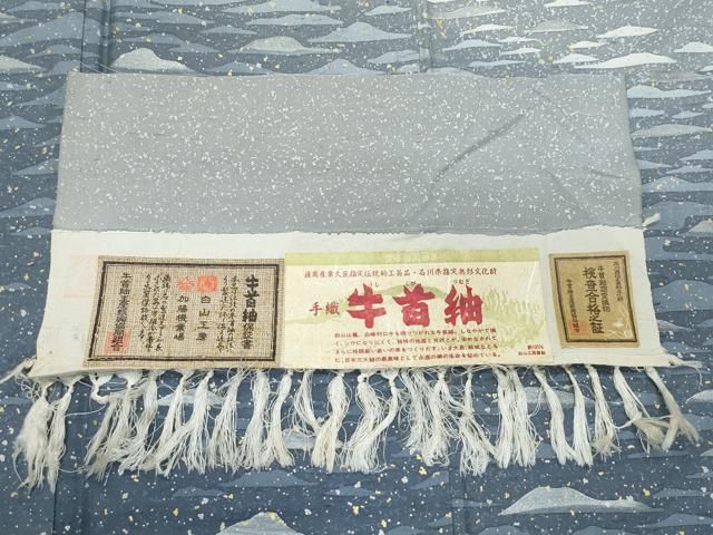 平和屋着物○石川県指定無形文化財 牛首紬 白山工房 手織り 訪問着