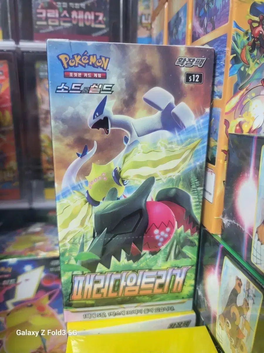 ポケモンカード パラダイムトリガー おまけ付き Amazon.co.jp: ポケモンカードゲーム ソード＆シールド 拡張