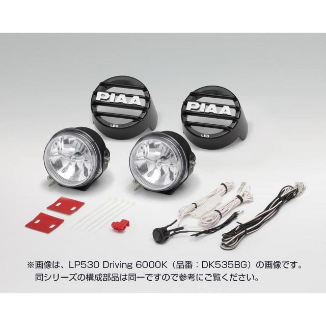 PIAA ピア LEDランプ LP530 DK537BEG 6000K 4500cd 2個入 後付けランプ フォグ配光 カー用品