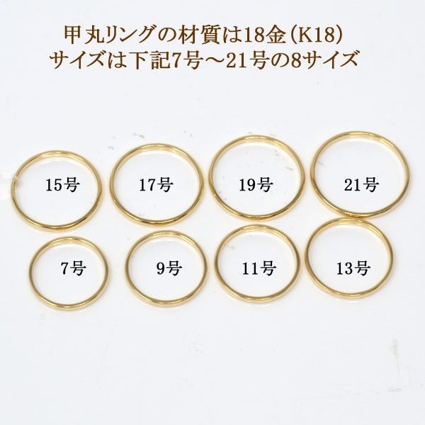 シンプル リング 18金 リング 甲丸 リング 指輪 K18 18K レディース 