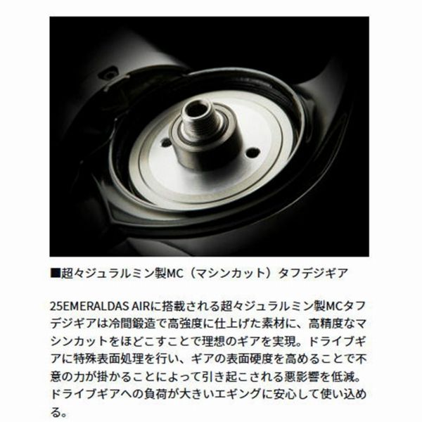 25EMERALDAS エメラルダス AIR PC LT2500 DH 25エメラルダス