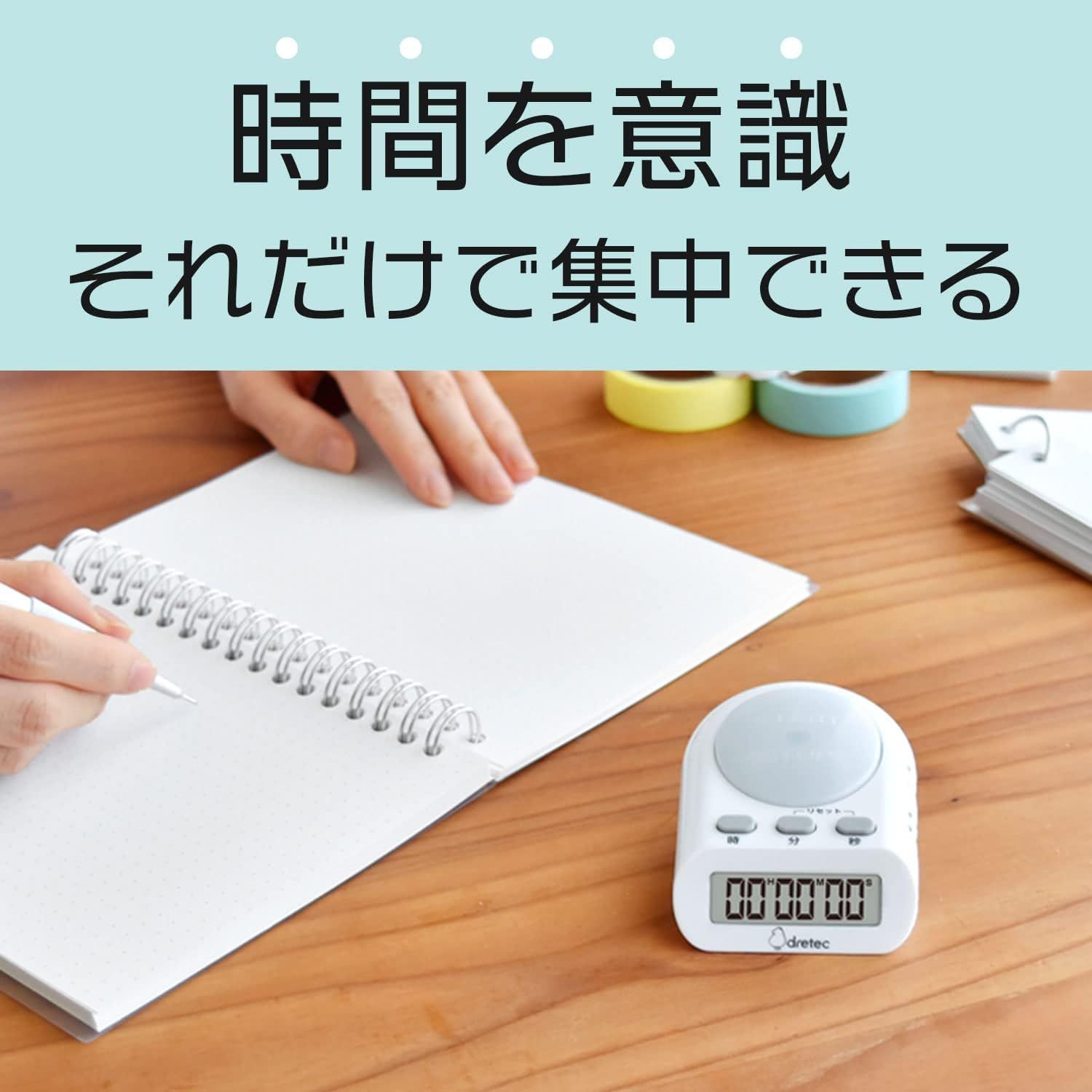 学習用デジタルタイマー dretec