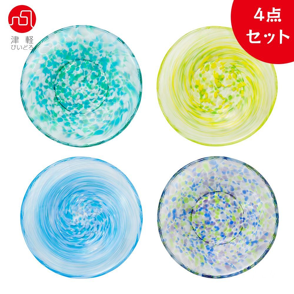 津軽びいどろ 豆皿 18種類 津軽びいどろ 豆皿 18種類