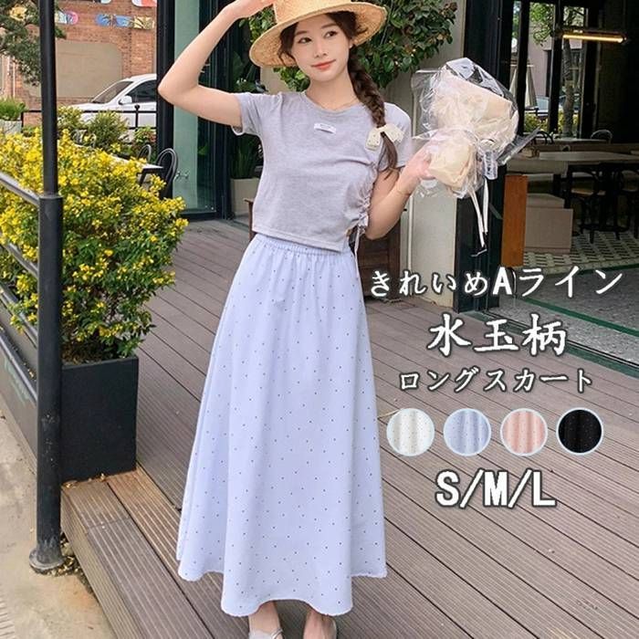 ロングスカート　夏ドット柄可愛いデート普段着涼しげスリット付き レディース 春 夏 水玉 ロングスカート ロング丈 ブラック