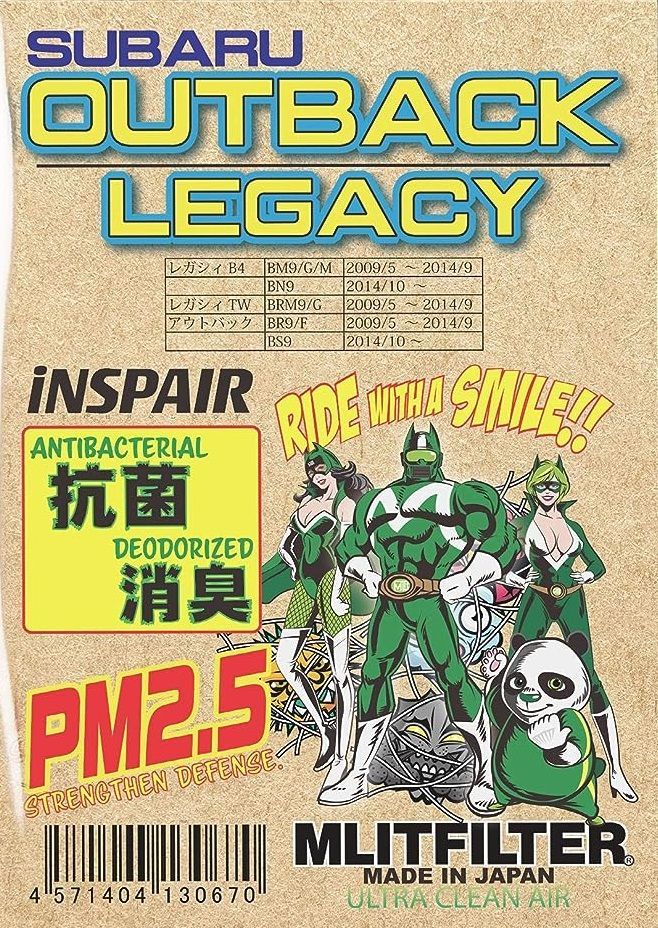 スバル レガシィ アウトバック (BM/BN/BR/BS) エアコンフィルター D-010_LEGACY 花粉対策 抗菌 抗カビ 防臭 エムリットフィルター エアフィルター