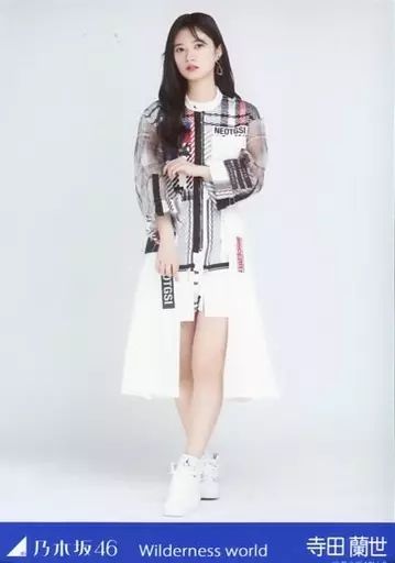 寺田蘭世 生写真 中古】生写真(乃木坂46) 寺田蘭世/全身/「乃木坂46 Wilderness