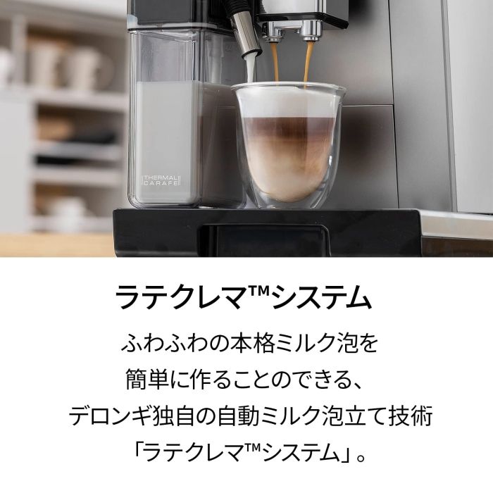 新品・2営業日で発送】DeLonghi ／ デロンギ プリマドンナ クラス