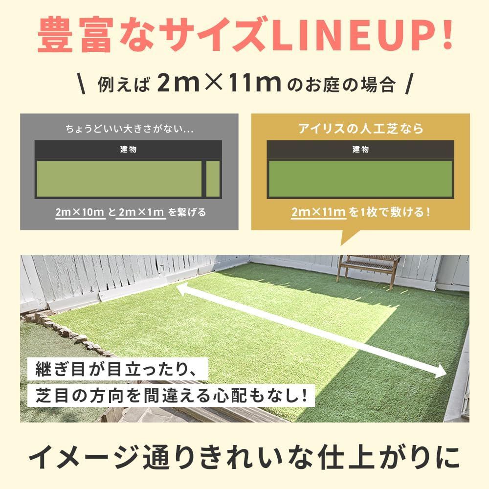 在庫処分】アイリスオーヤマ 国産 人工芝 1m×1m 芝丈3cm 防カビ仕様 ベランダ 庭 ふかふかな質感と本物のような触り心地 簡単にカット可能  ハサミ施工しやすい 設置も簡単 日本製 スタンダード IP-3011 - メルカリ