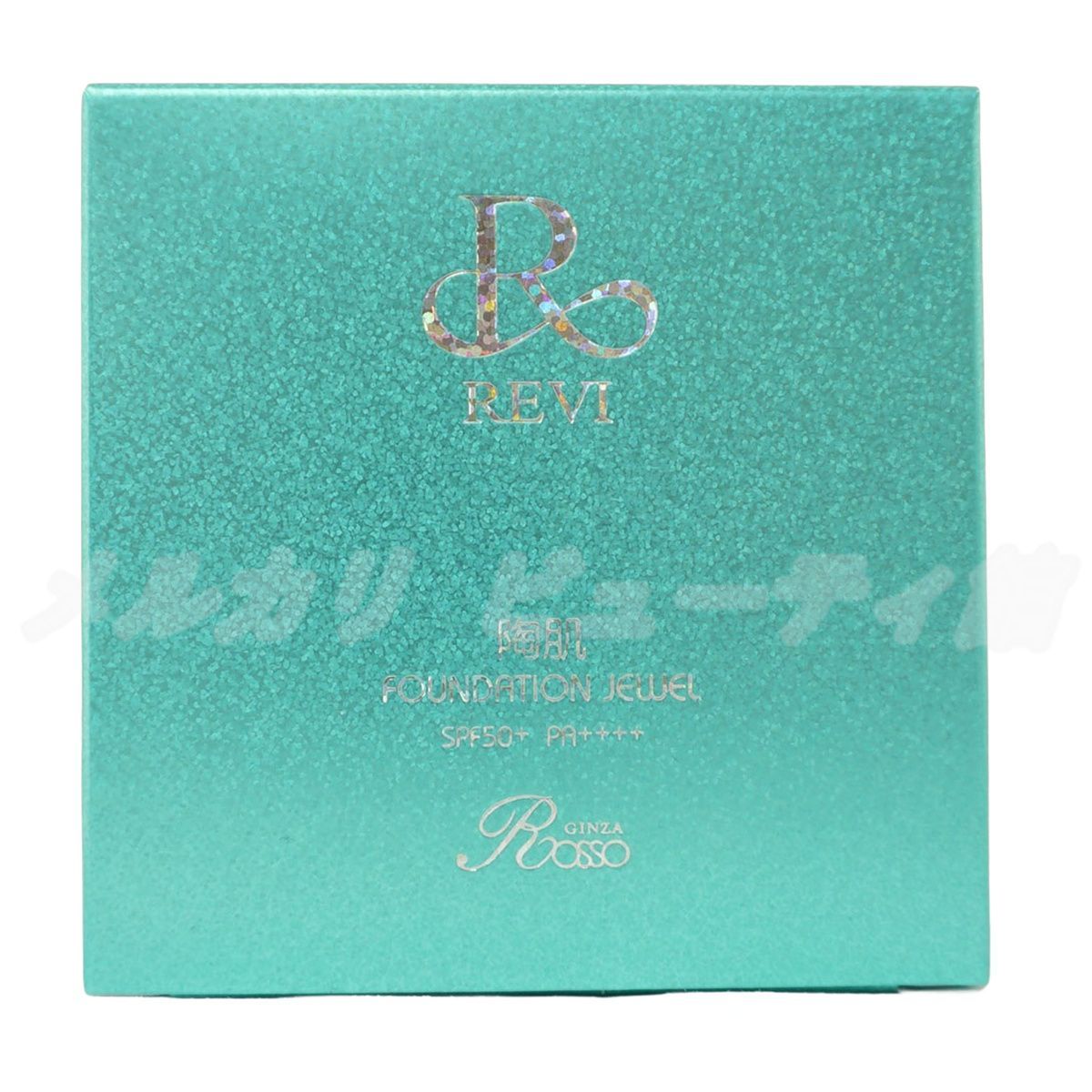 REVI ルヴィ 陶肌ファンデーション ジュエルロイヤルブルー 次回割引