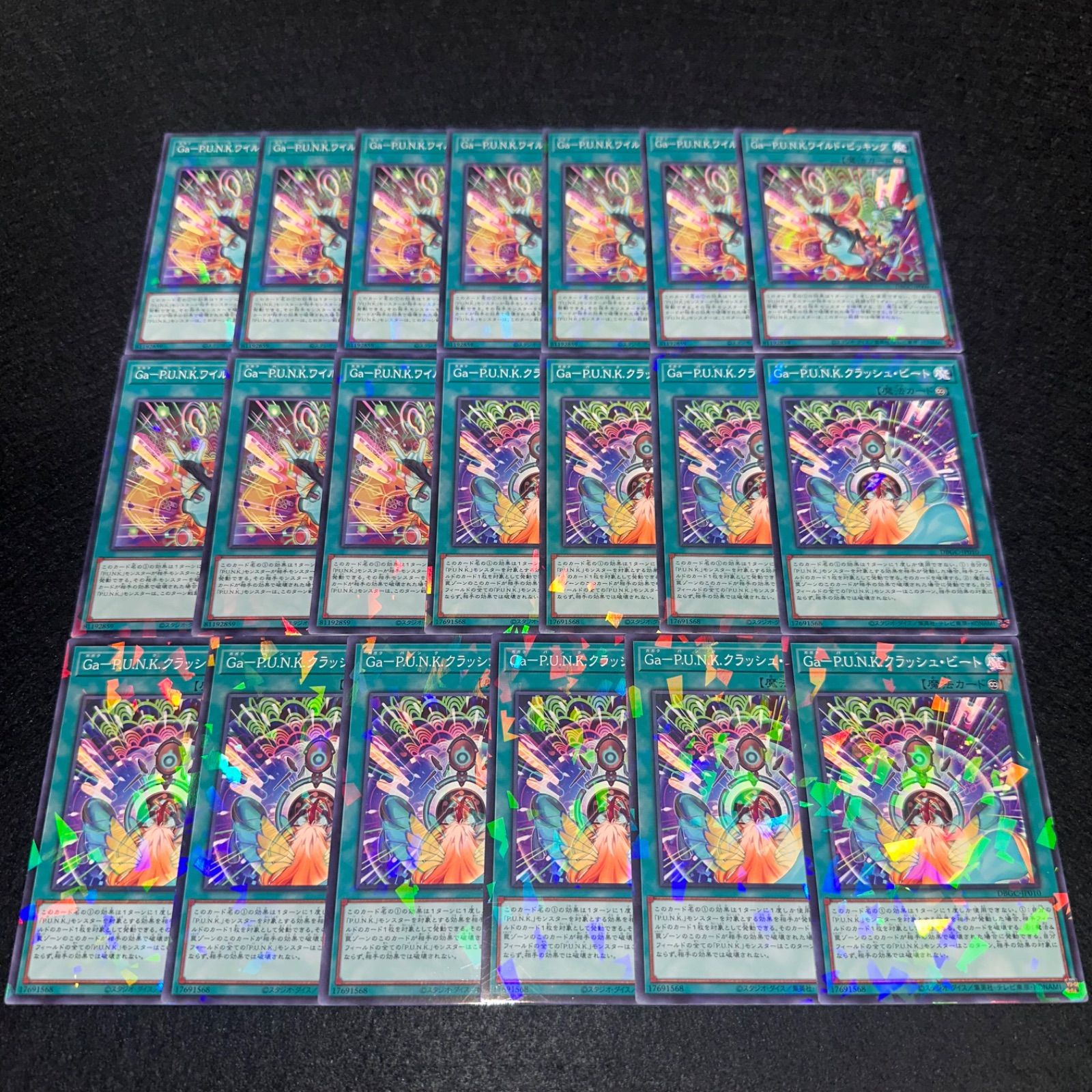 シールドクラッシュ13枚セット　遊戯王 71yTMoKzr+L._UF350,350_QL50_.jpg