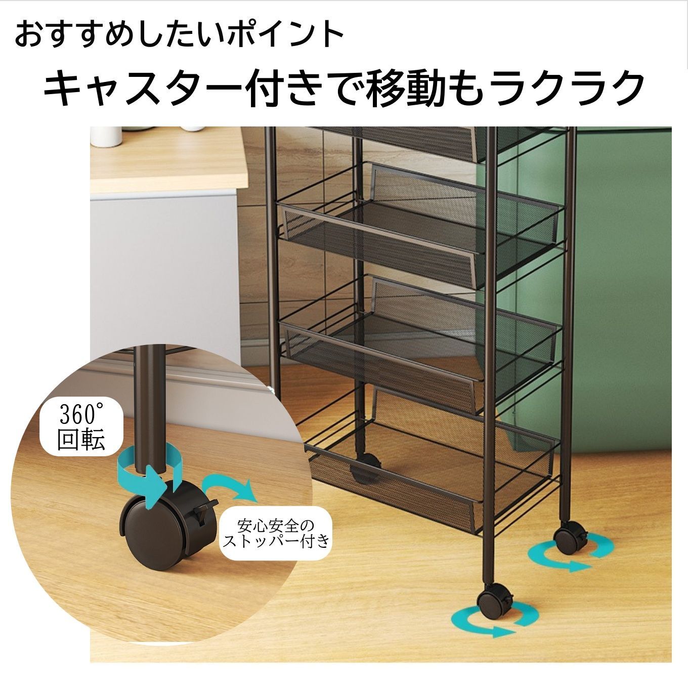 セール中 ☆隙間収納 キャスター付きで移動も楽々 収納ワゴン ラック